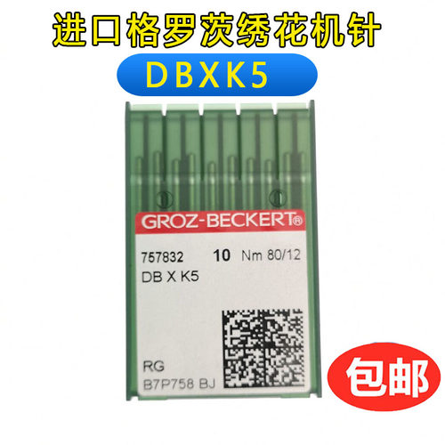 格罗茨电脑绣花机针DBXK5