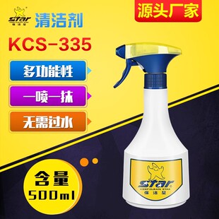 保洁星500ml瓶装抽油烟机清洗剂强力去油污神器多功能除油污喷剂