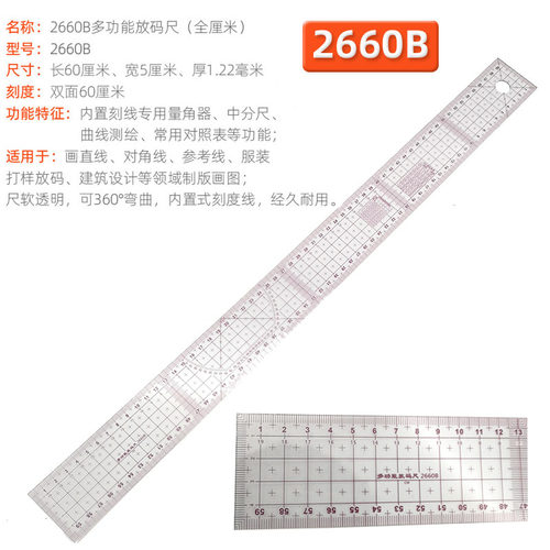 2660b双面厘米直尺子裁剪工具