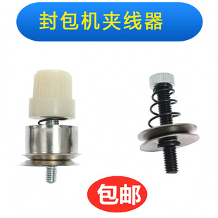 飞人缝包机压线器 手提电动封包机配件GK9打包机 烈马飞人夹线器