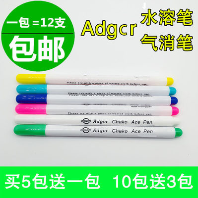 Adgcr自动褪色笔退色笔气消笔 服装画线水溶笔水消笔布料专用