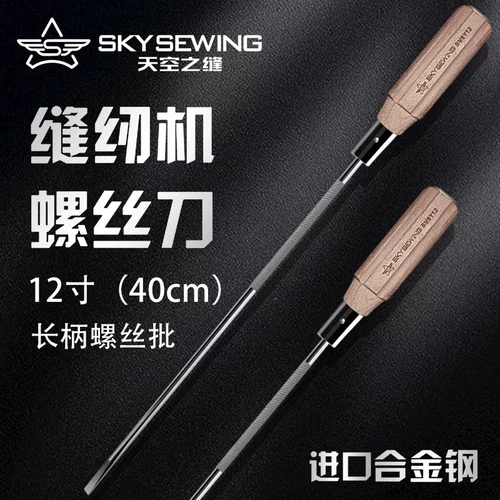天空之缝螺丝刀木柄10寸12寸一字带磁可敲击开刀缝纫机专用螺丝批