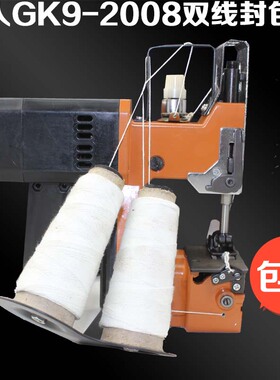 温州立人牌GK9-2008双线手提式封包机电动缝包快速封口机包邮