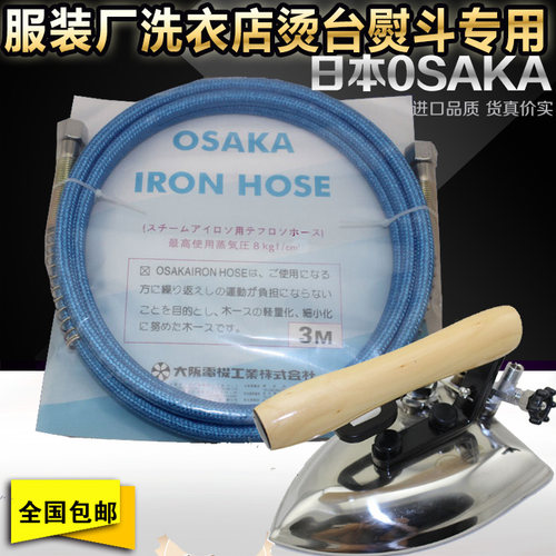 OSAKA全蒸汽熨斗高压蒸汽管子锅炉高压管出水管 进气管蒸汽管3米