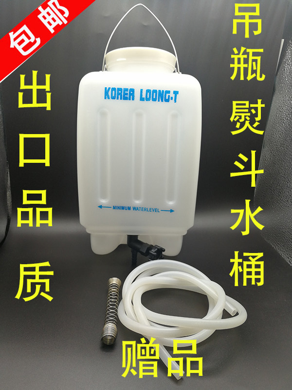 工厂原装正品配件 吊瓶电熨斗通用水壶 水桶 水箱 水瓶 容量4L