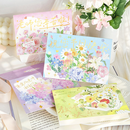 烫金教师节花卉贺卡送老师感谢
