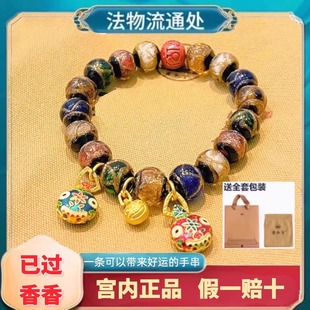 北京雍和门金箔吞金兽十全十美手链多宝香灰金沙琉璃手串情侣礼物