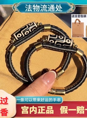 九眼天珠手环皮质藏式手链