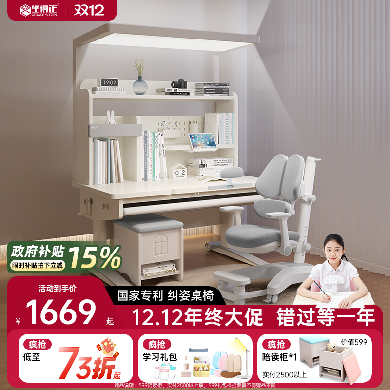坐得正实木可升降儿童学习桌