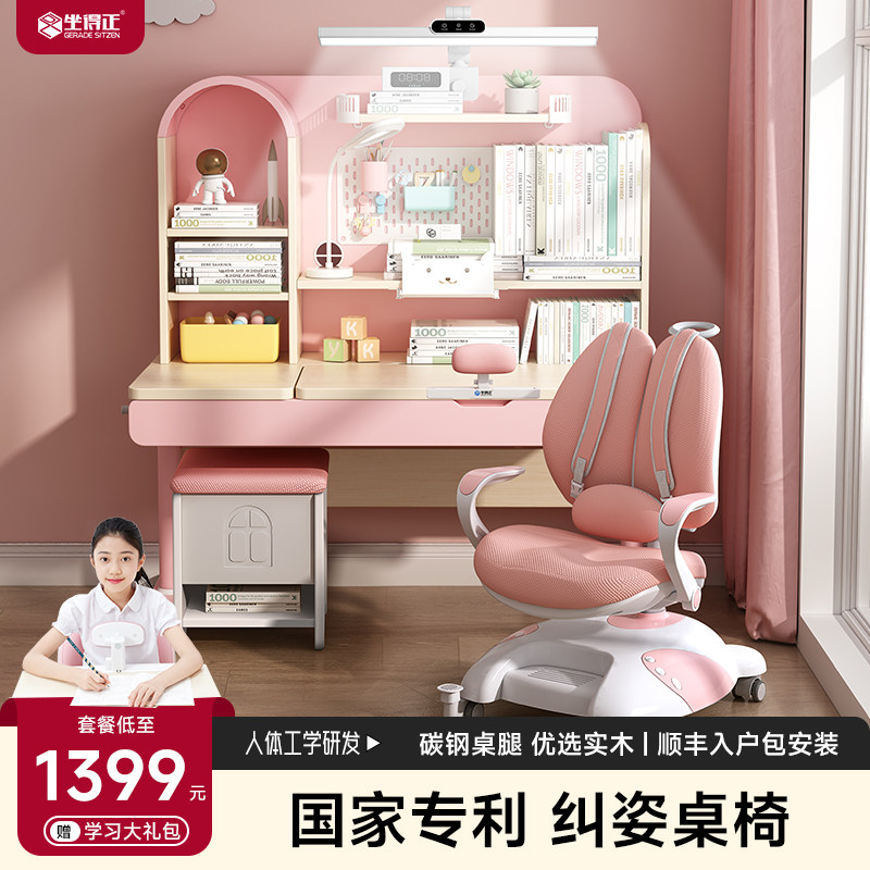 坐得正实木儿童书桌学生学习桌家用写字桌桌椅小学生可升降桌子,住宅家具,儿童学习桌,淘宝优惠券,粉丝福利购,淘宝优惠卷