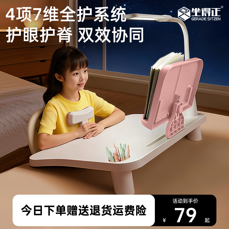 坐得正护眼正姿纠姿板学习桌椅配件儿童学生写字矫正器桌面纠正板