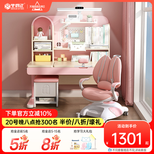 坐得正实木儿童书桌学生学习桌家用写字桌桌椅小学生可升降桌子