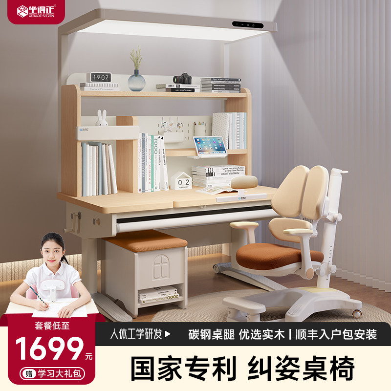 实木儿童学习桌中小学生书桌写字桌可升降桌椅套餐家用课桌椅,住宅家具,儿童学习桌,淘宝优惠券,粉丝福利购,淘宝优惠卷