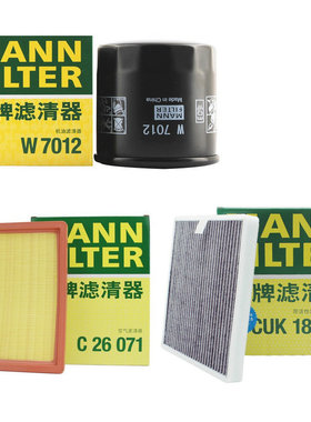 适配新宝骏RS3 510 1.5L曼牌三滤套装滤清器机滤空气滤空调滤芯