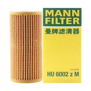 曼牌机油滤HU6002ZM适用高尔夫7Macan奥迪A3 A4L A5 Q5凌渡机油格