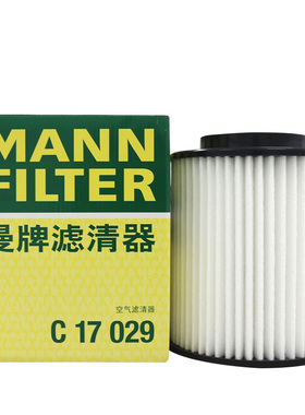 曼牌C17029适配18-21款奥迪A8L A8 D5 PLUS 3.0T 空气滤芯滤清器