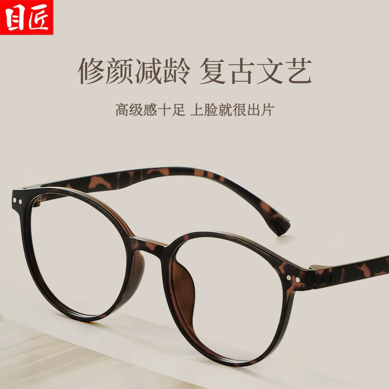 目匠女款复古TR90玳瑁色近视眼镜