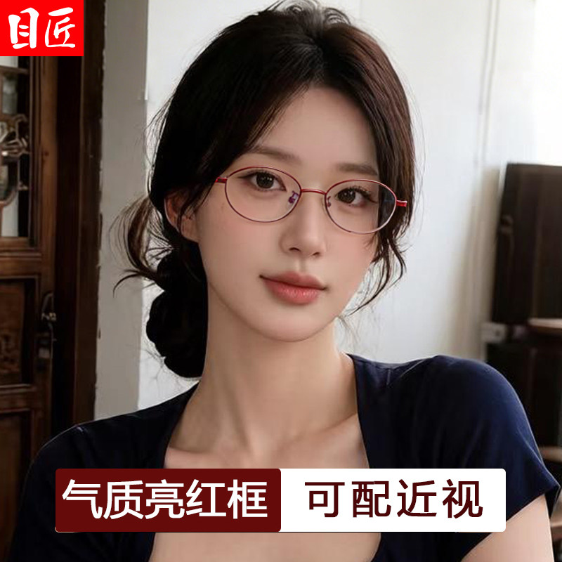 超轻纯钛酒红色近视眼镜框女可配度数复古椭圆形小框细框小脸镜架