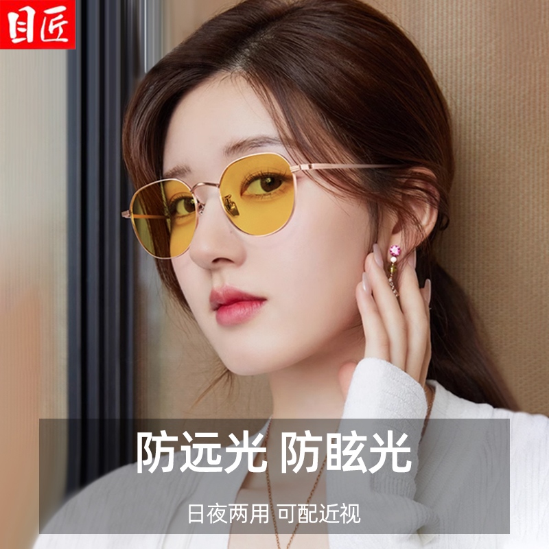 日夜两用夜视镜女夜间晚上驾驶墨镜开车专用防远光灯变色近视眼镜