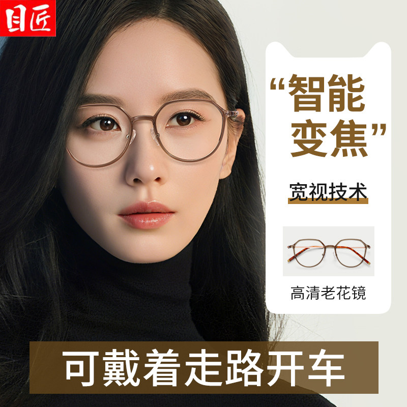 超轻型远近两用老花镜女款年轻款可以戴着走路女士高清防蓝光眼镜
