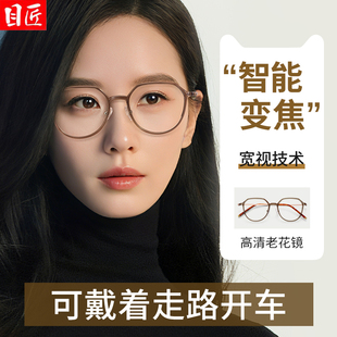 超轻型远近两用老花镜女款年轻款可以戴着走路女士高清防蓝光眼镜