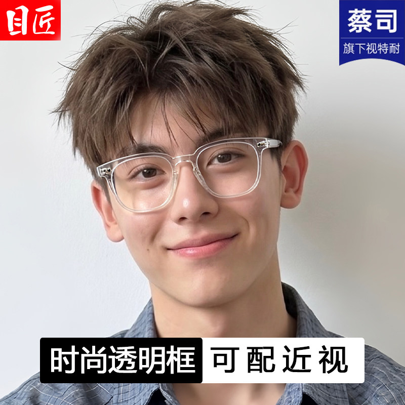 超轻透明白色方框近视眼镜框男款