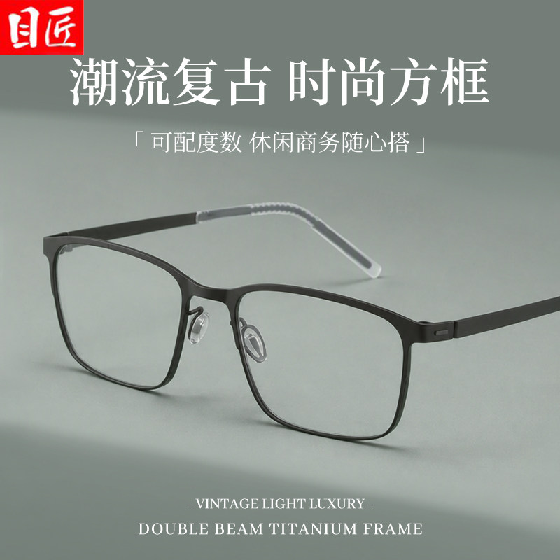 超轻黑色金属方框近视眼镜框男款