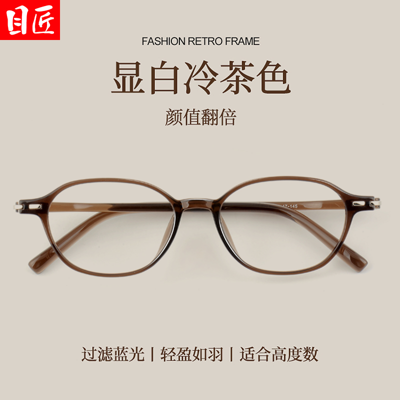超轻冷茶色小窄框近视眼镜框女生可配度数扁框小脸学生高度素颜镜