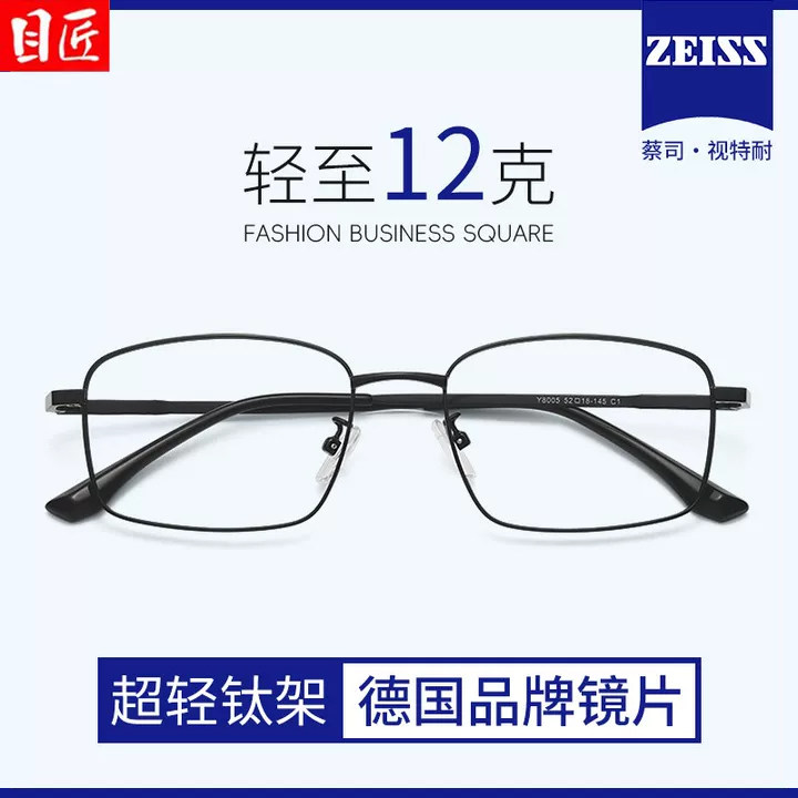 超轻纯钛合金商务方框近视眼镜框男款长方形细框窄框男士钛架镜架