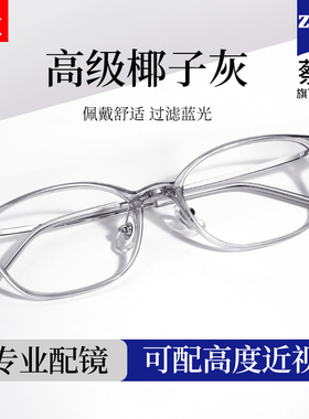 超轻透明椰子灰色小窄框近视眼镜框女纯钛合金高度数灰框钛架镜架