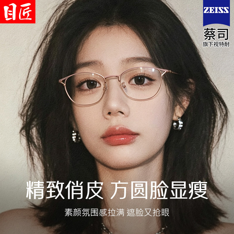 超轻纯钛金丝猫耳近视眼镜框女图片