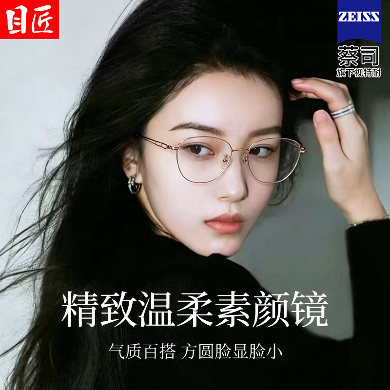 超轻纯钛金丝边框微猫眼近视眼镜框女可配度数高级感蝶形细框镜架