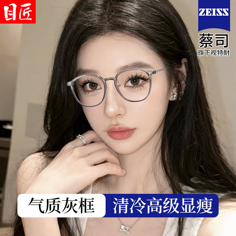 超轻透明灰色近视眼镜框架女式高级感可配度数方圆脸灰框圆框镜架