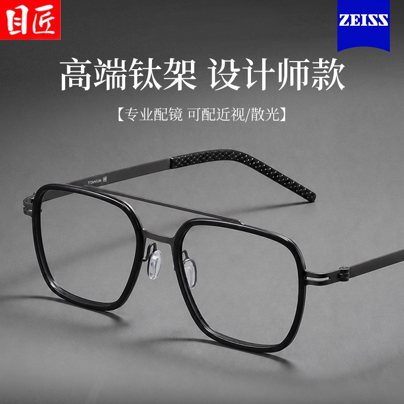 超轻纯钛复古双梁大框近视眼镜男