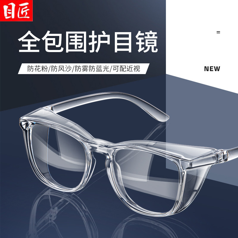 防花粉过敏近视护目镜女款骑行防风防尘灰尘防雾防蓝光全封闭眼镜