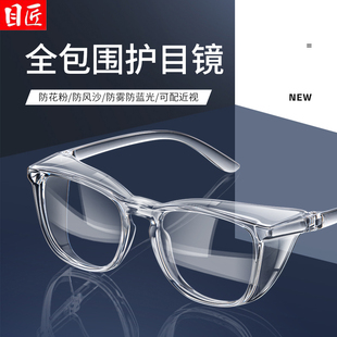 防花粉过敏近视护目镜女款 眼镜 骑行防风防尘灰尘防雾女士全封闭式