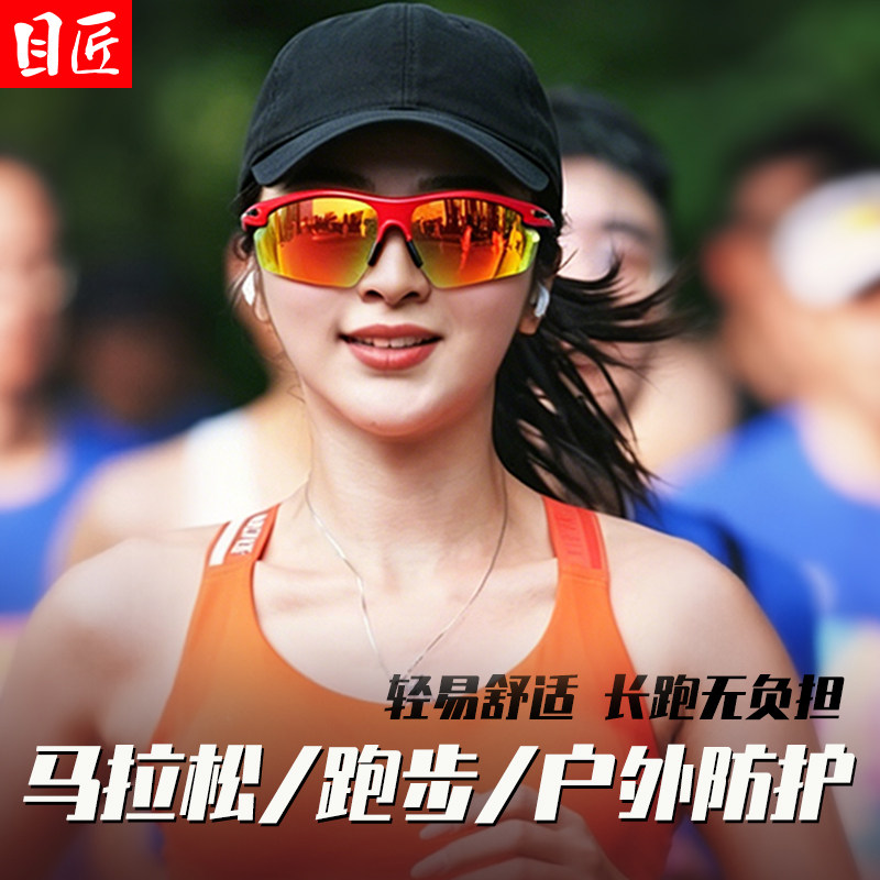 户外跑步专用运动偏光近视墨镜