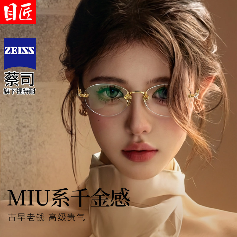 超轻纯钛老钱风猫眼无框近视眼镜框女可配度数复古金丝无边框镜架