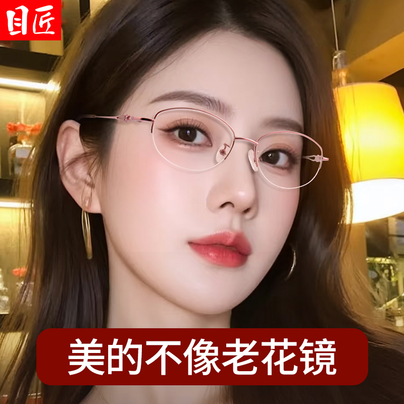 时尚气质显年轻防蓝光老花镜女款