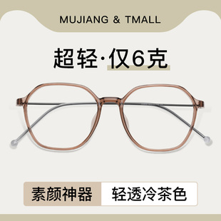 超轻纯钛冷茶色近视眼镜框女可配度数不规则多边形素颜小眼睛镜架