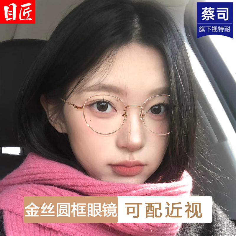 纯钛玫瑰金近视眼镜框女可配度数