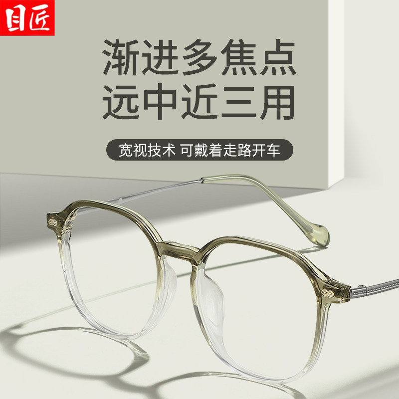 渐变看远近两用老花镜女款品牌高档正品年轻款女士高清防蓝光眼镜