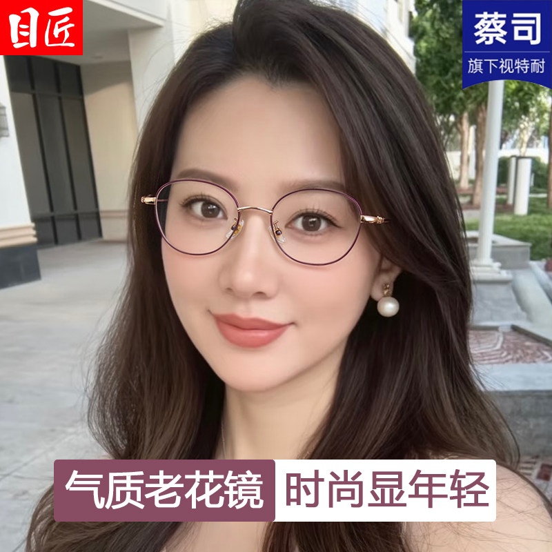 超轻纯钛时尚显年轻猫眼老花镜女