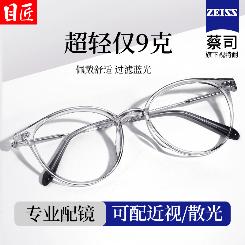 超轻透明冰川灰色近视眼镜框女高级感可配度数加散光圆框灰框镜架