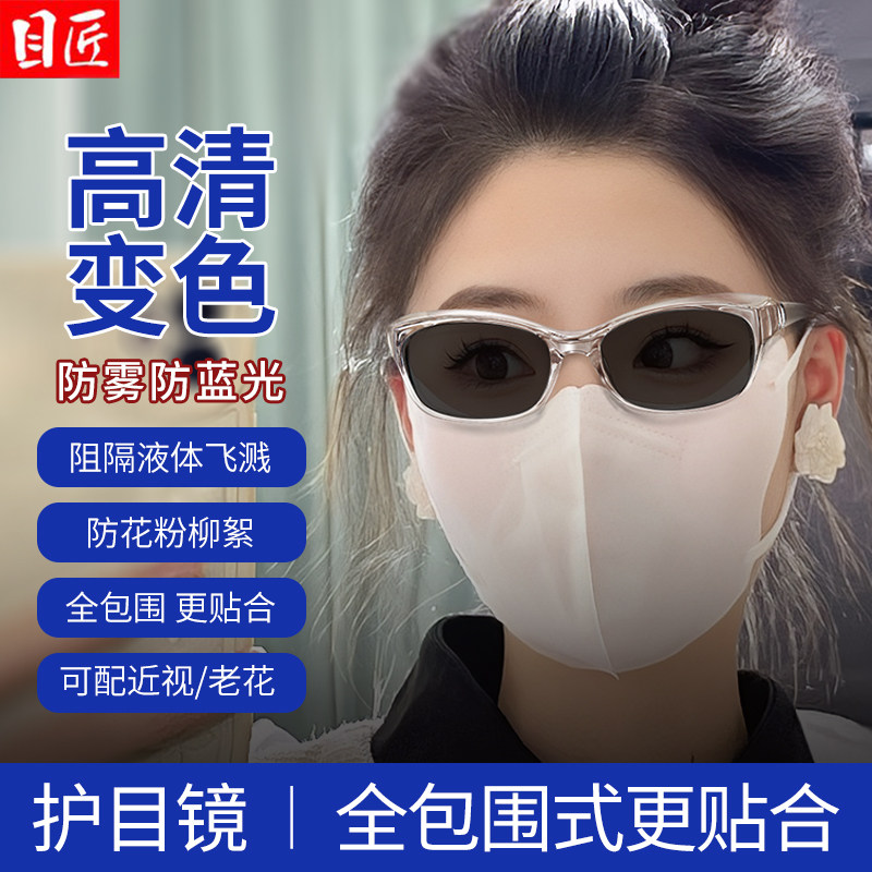 感光变色近视护目镜女款骑行防风防雾防蓝光全封闭防花粉过敏眼镜