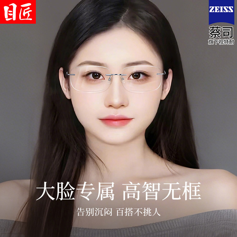 加宽加大无框近视眼镜女大脸专用