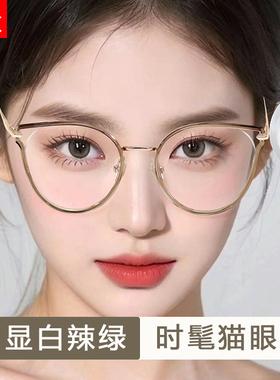 辣绿色猫眼型近视眼镜框女可配度数超轻菱形脸素颜防蓝光眼睛镜架