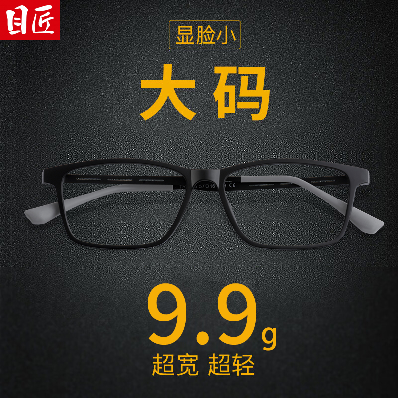 超轻橡皮钛大脸近视眼镜框男款加宽大码大宽脸磨砂黑色方框配镜架