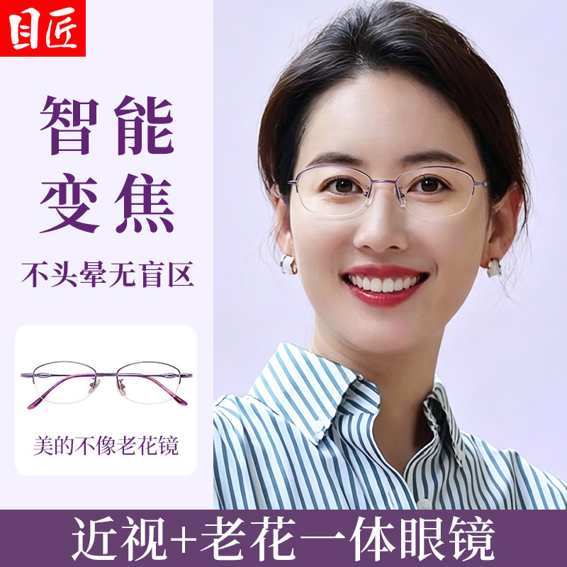 近视加老花散光一体二合一眼镜女图片
