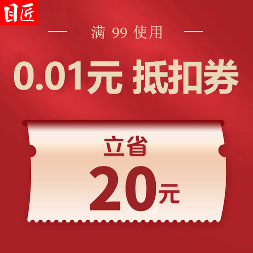 直播间99-20